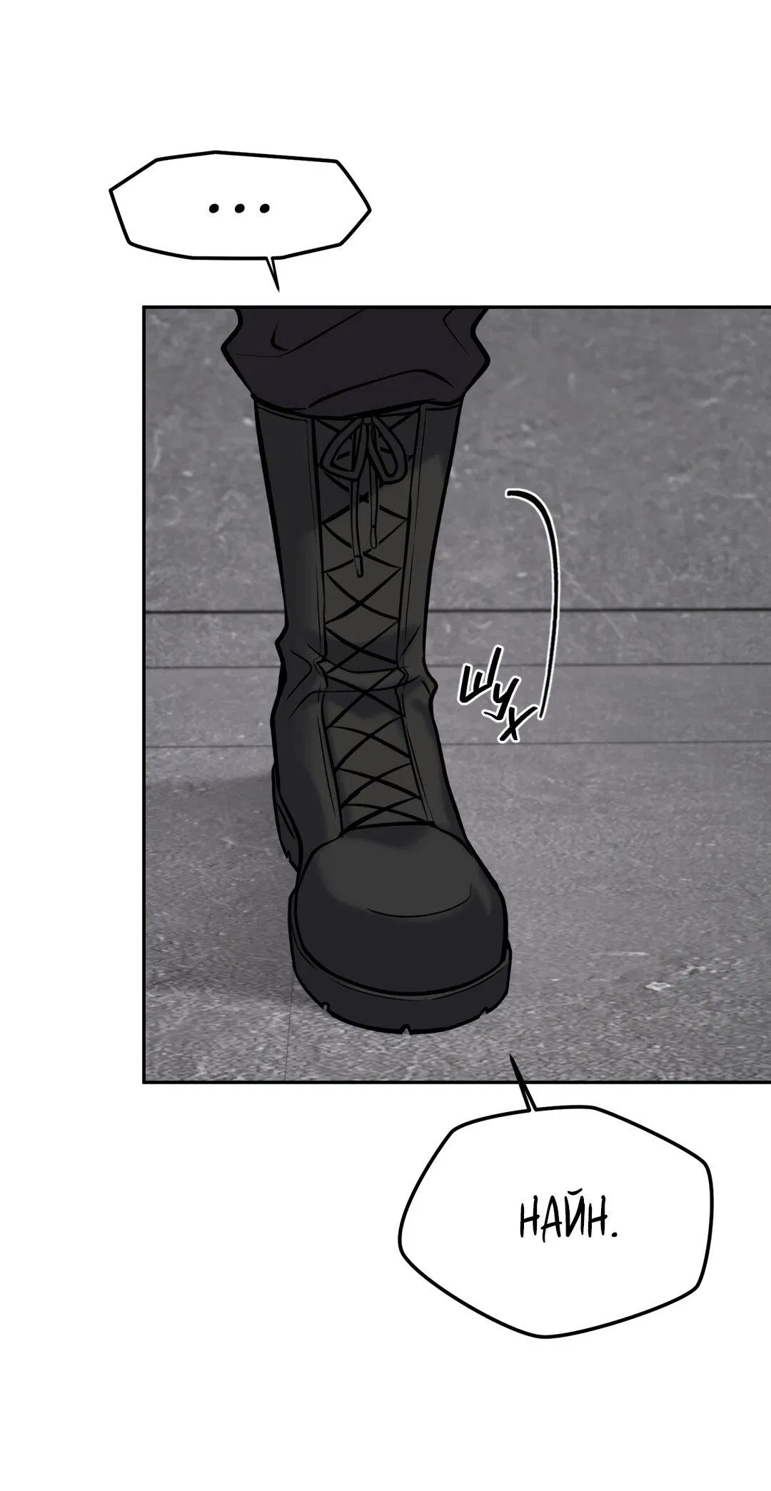 Манга Проявляющий свет - Глава 8 Страница 40