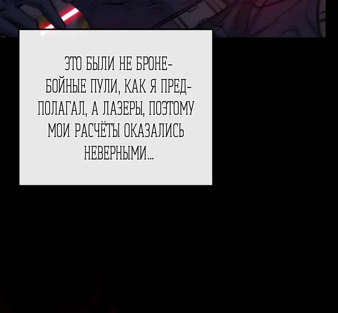 Манга Проявляющий свет - Глава 8 Страница 26