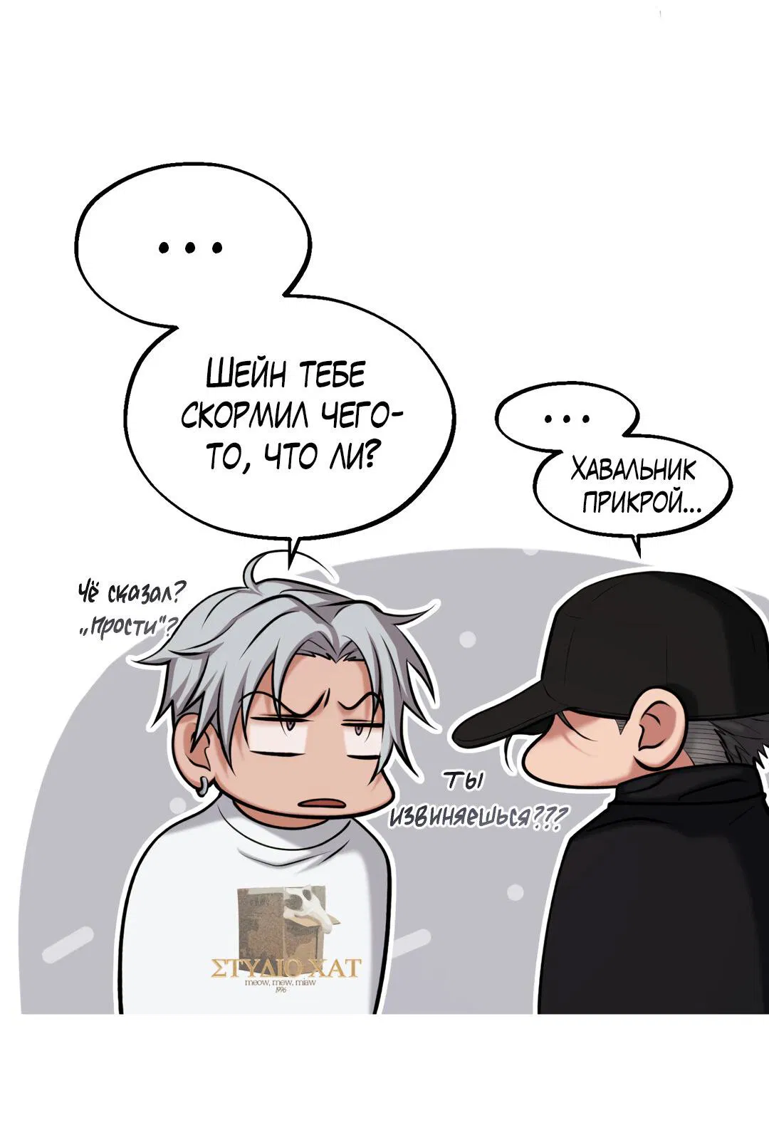 Манга Проявляющий свет - Глава 8 Страница 37