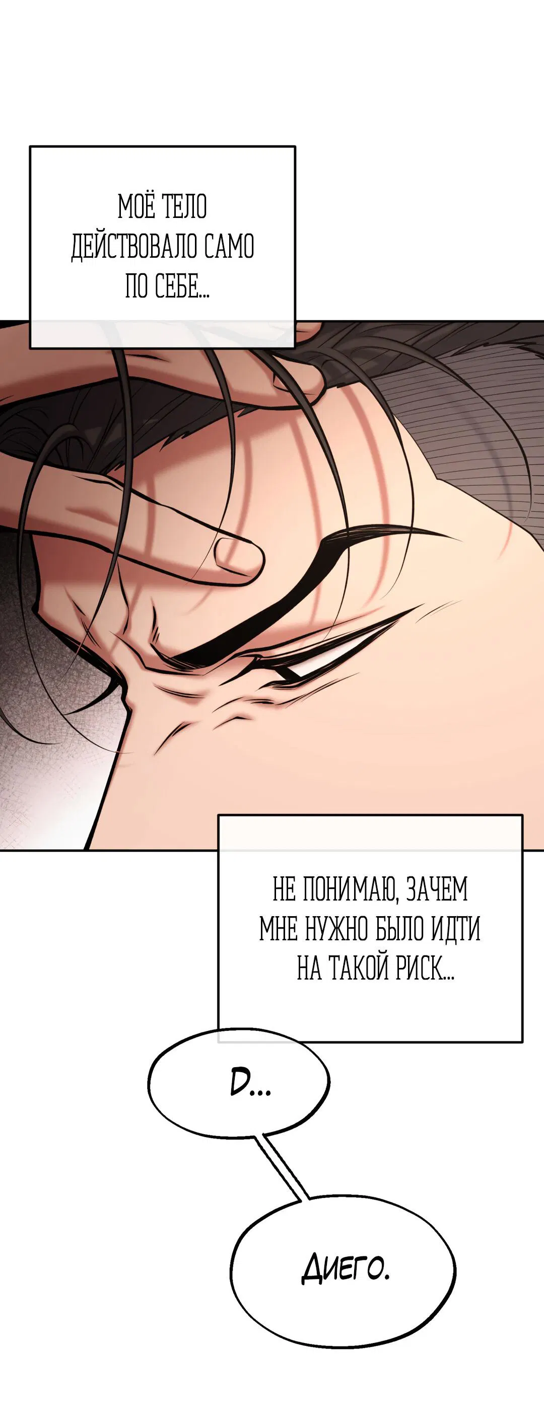 Манга Проявляющий свет - Глава 8 Страница 13