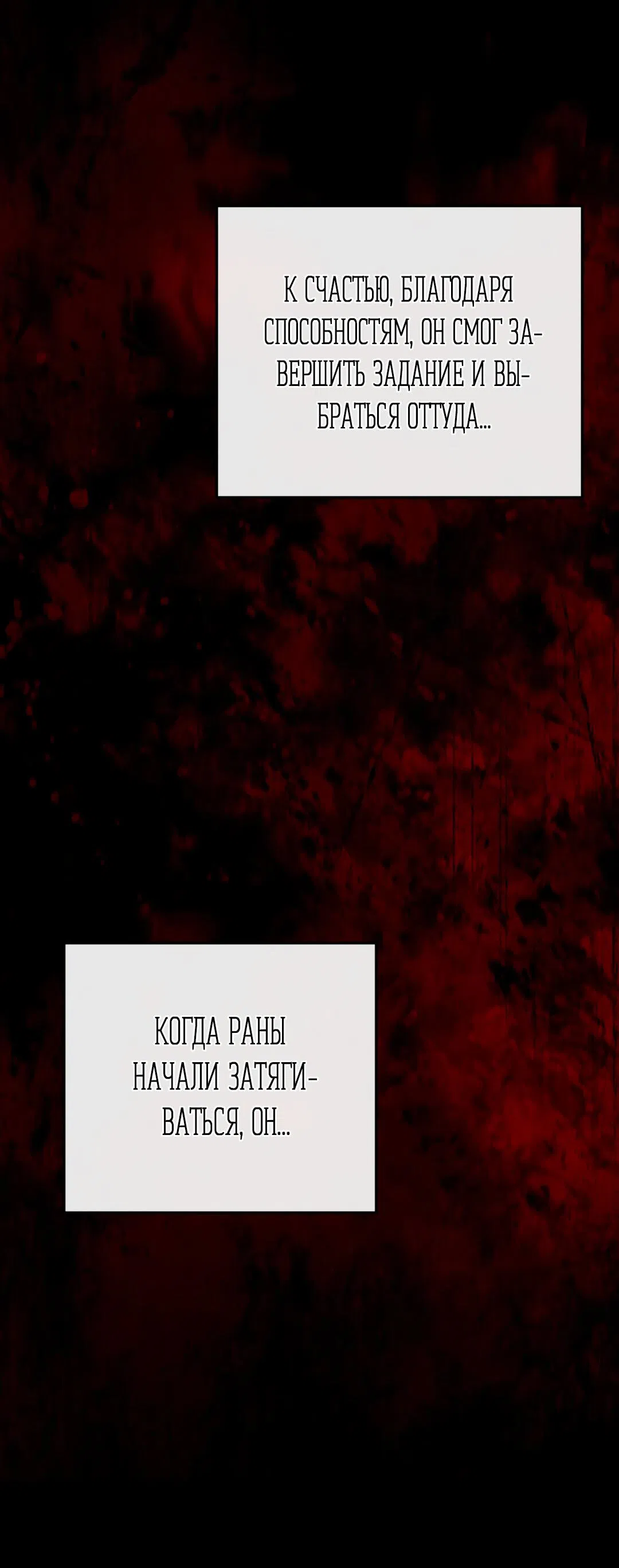 Манга Проявляющий свет - Глава 8 Страница 27