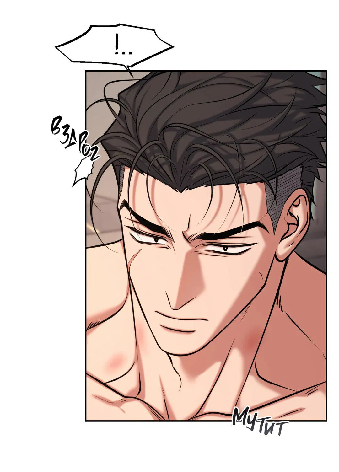 Манга Проявляющий свет - Глава 8 Страница 15