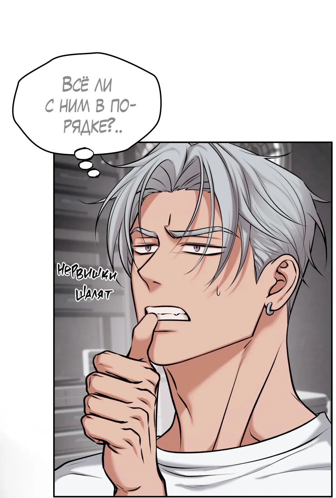 Манга Проявляющий свет - Глава 8 Страница 22