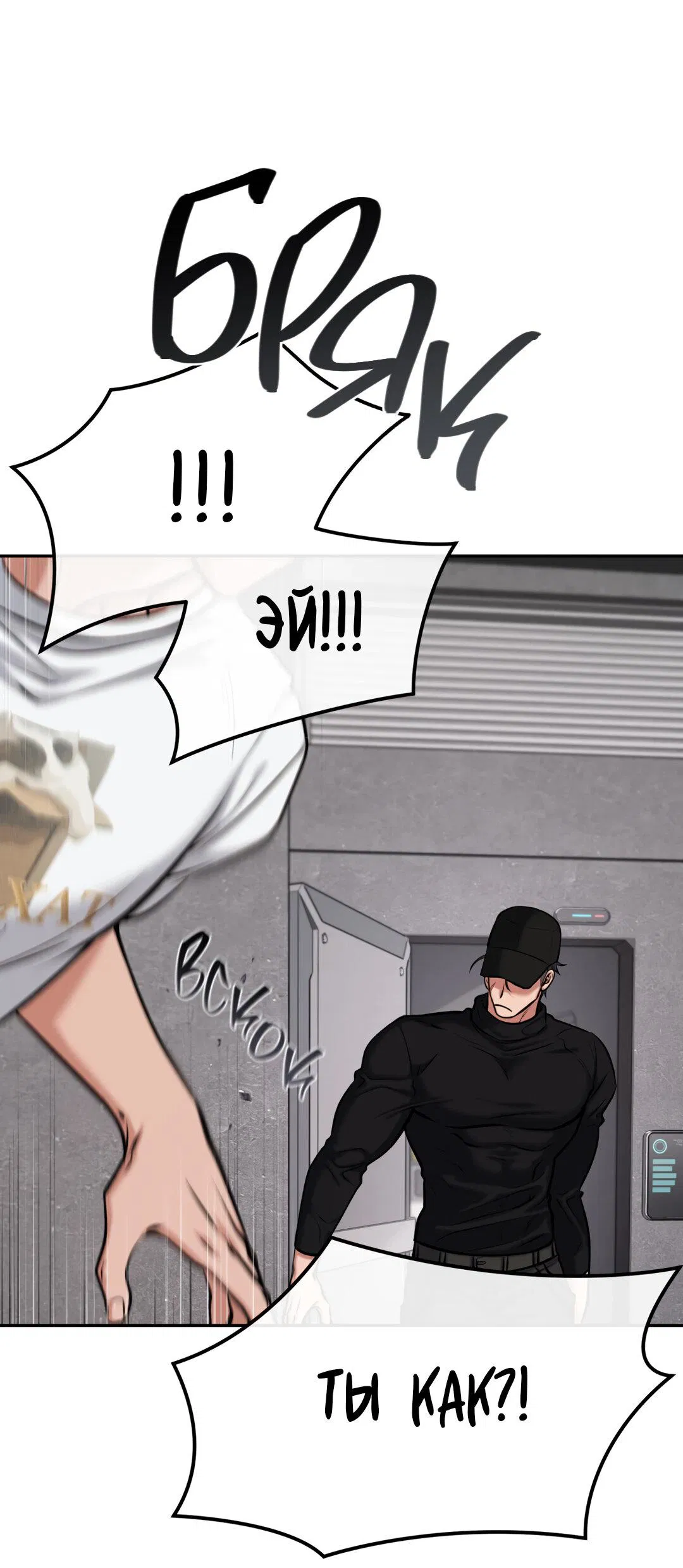 Манга Проявляющий свет - Глава 8 Страница 32