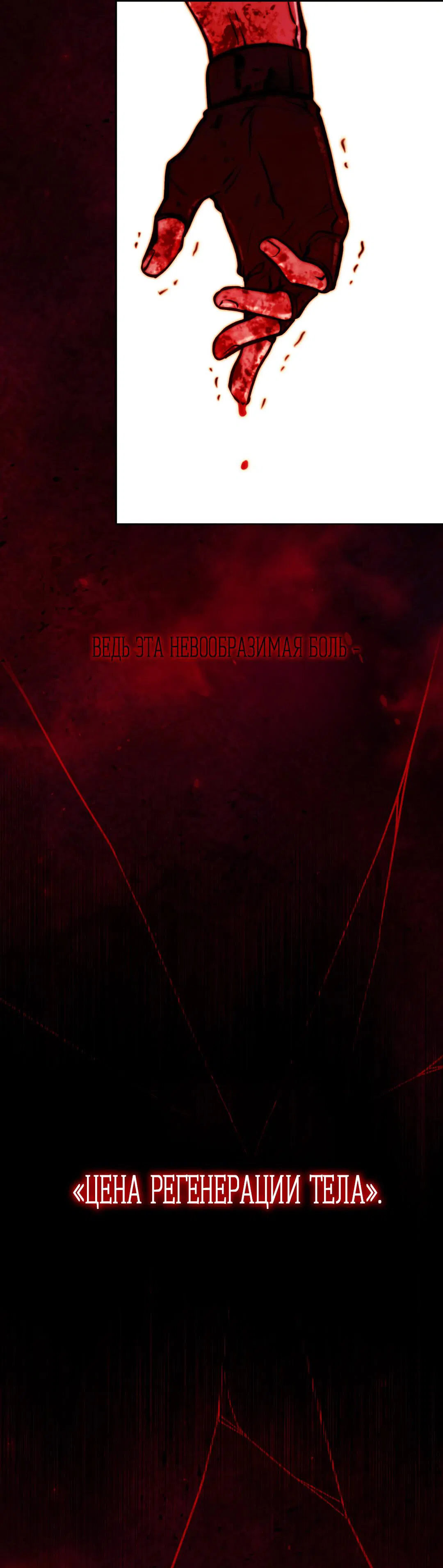 Манга Проявляющий свет - Глава 7 Страница 8