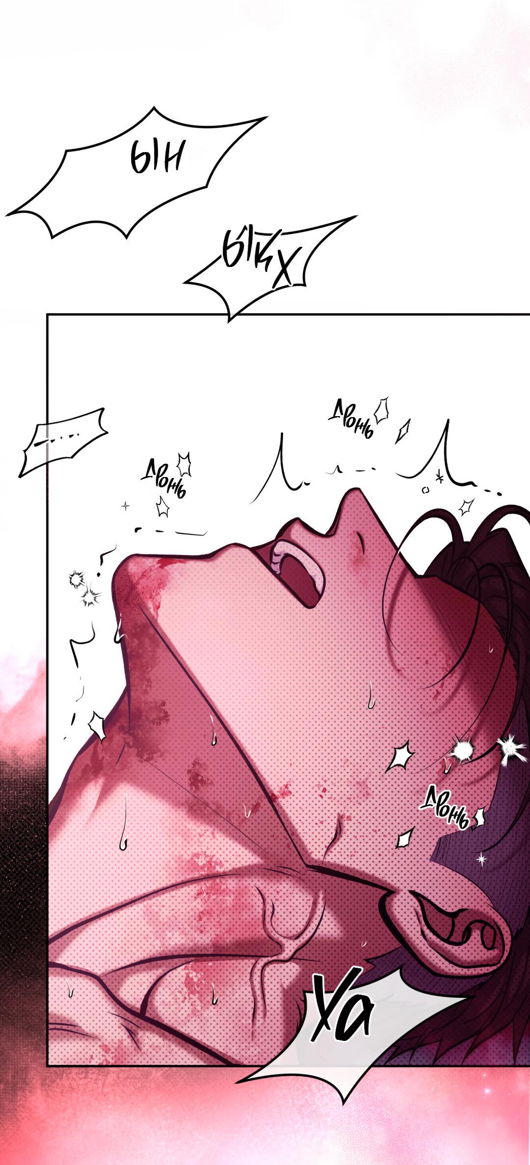 Манга Проявляющий свет - Глава 7 Страница 63