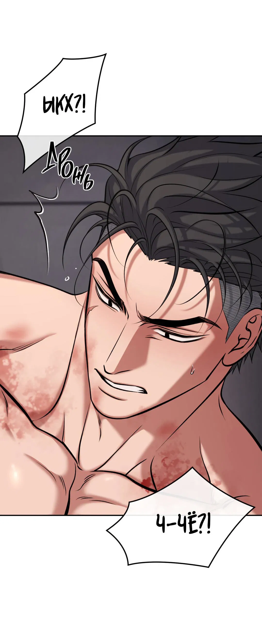 Манга Проявляющий свет - Глава 7 Страница 87