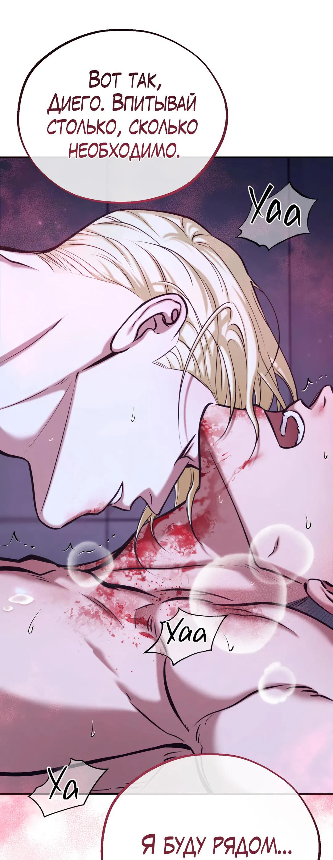 Манга Проявляющий свет - Глава 7 Страница 42