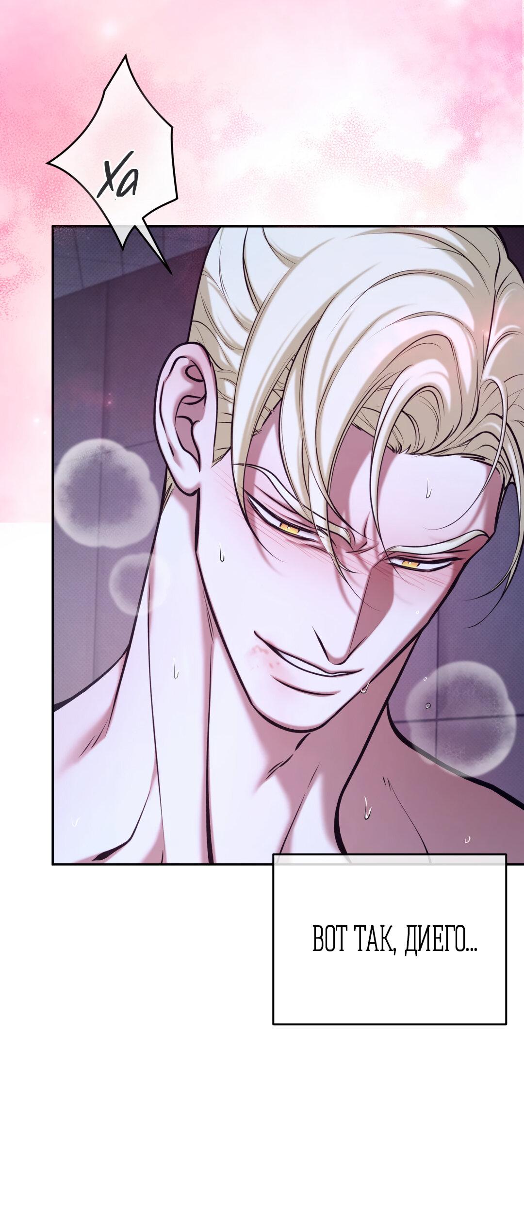 Манга Проявляющий свет - Глава 7 Страница 65