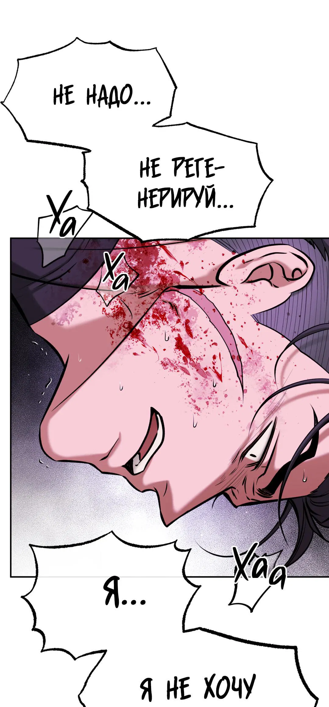 Манга Проявляющий свет - Глава 7 Страница 13