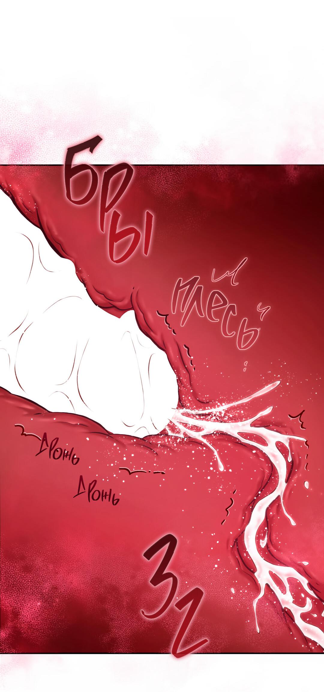 Манга Проявляющий свет - Глава 7 Страница 62