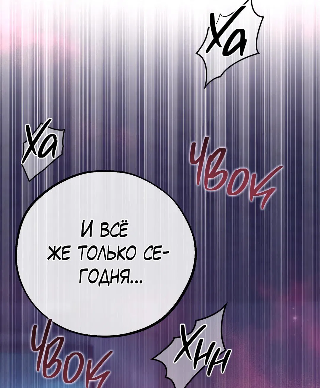 Манга Проявляющий свет - Глава 7 Страница 52