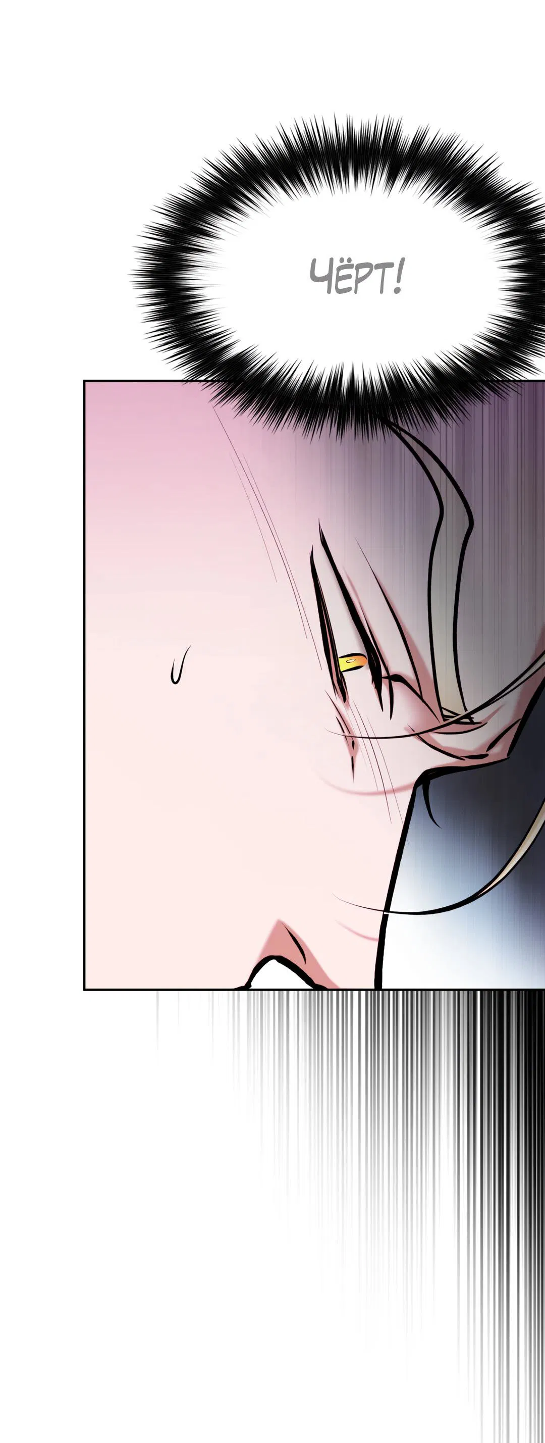 Манга Проявляющий свет - Глава 7 Страница 22