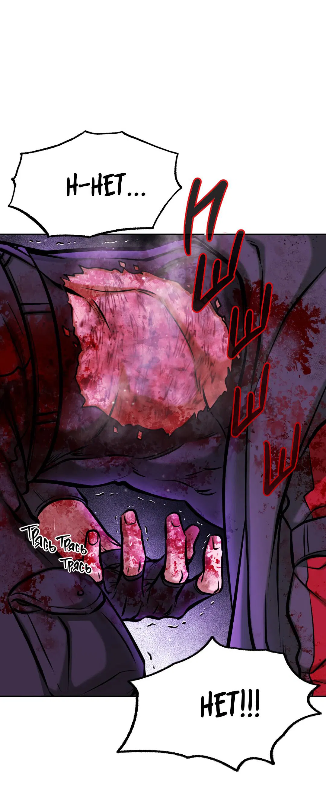 Манга Проявляющий свет - Глава 7 Страница 12