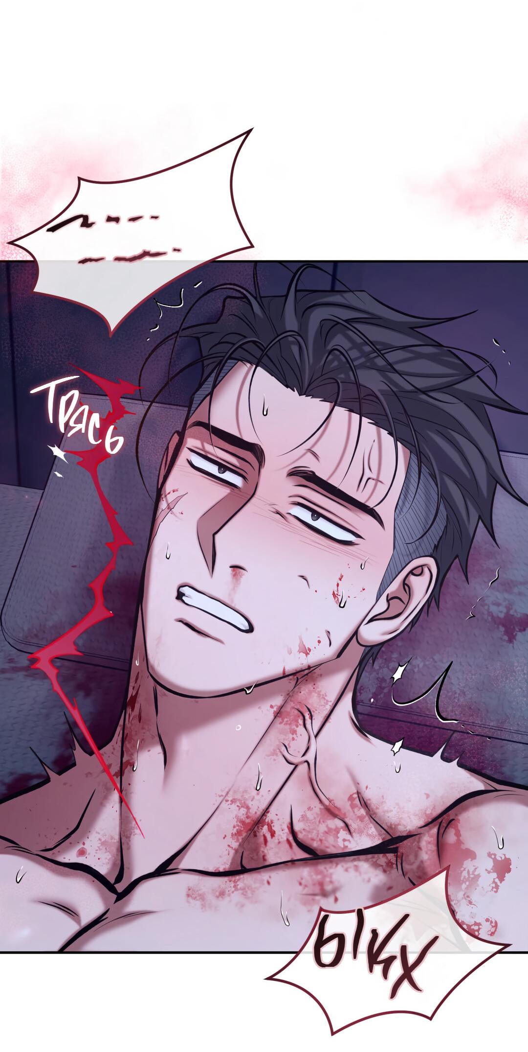 Манга Проявляющий свет - Глава 7 Страница 56