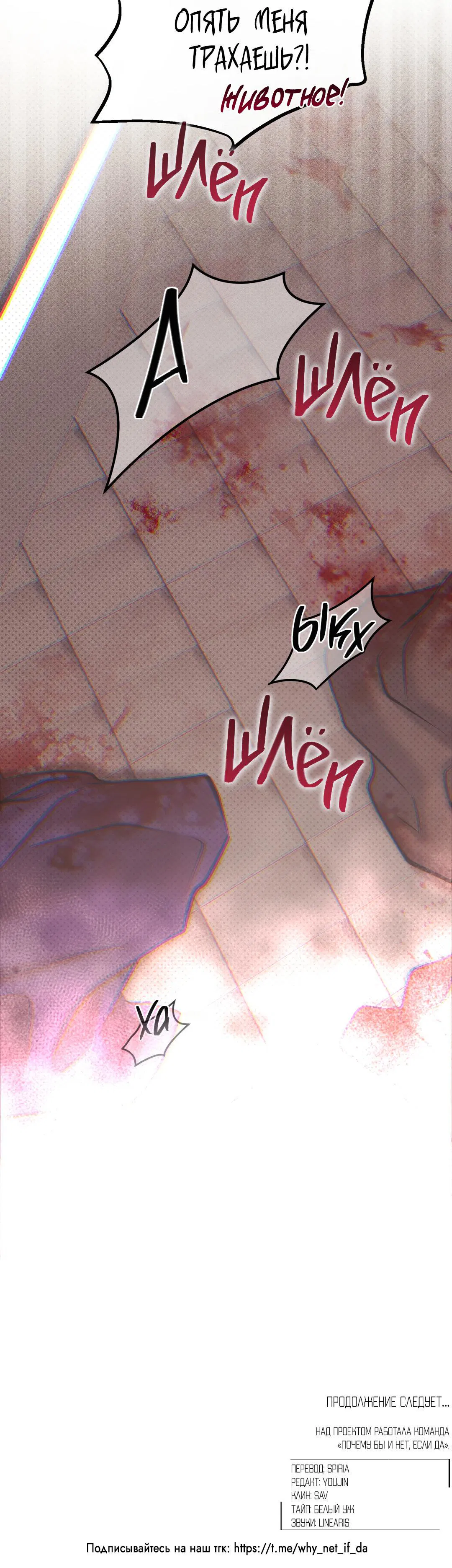 Манга Проявляющий свет - Глава 7 Страница 98