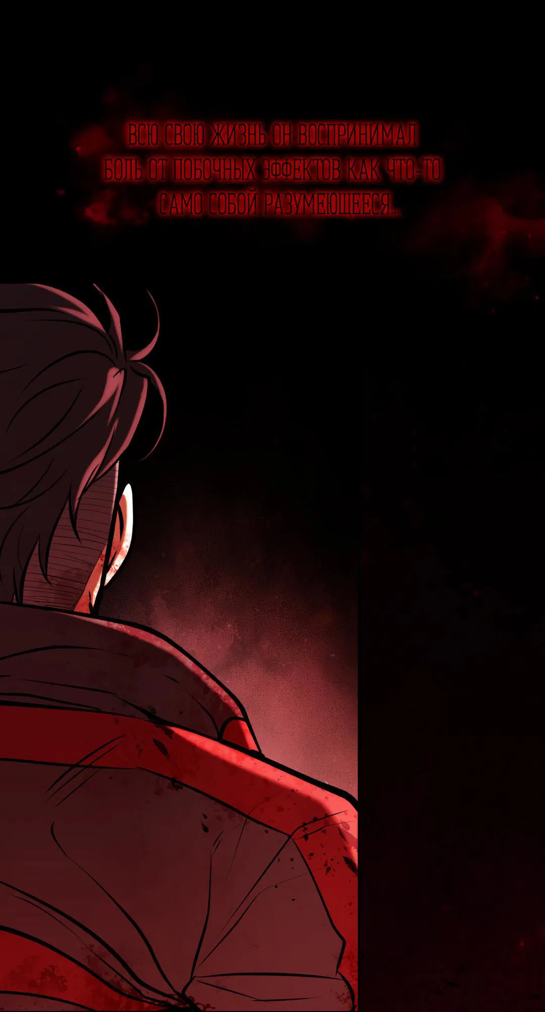 Манга Проявляющий свет - Глава 7 Страница 6