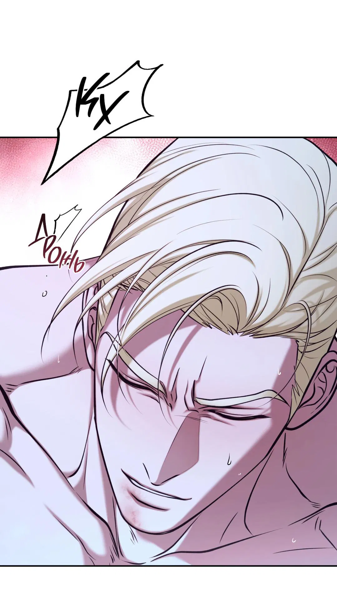 Манга Проявляющий свет - Глава 7 Страница 50