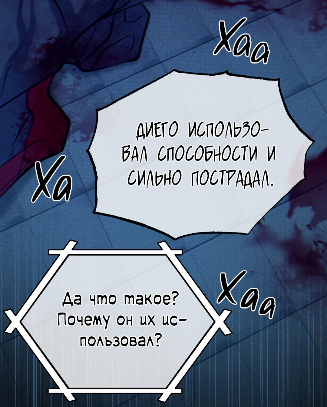 Манга Проявляющий свет - Глава 7 Страница 25