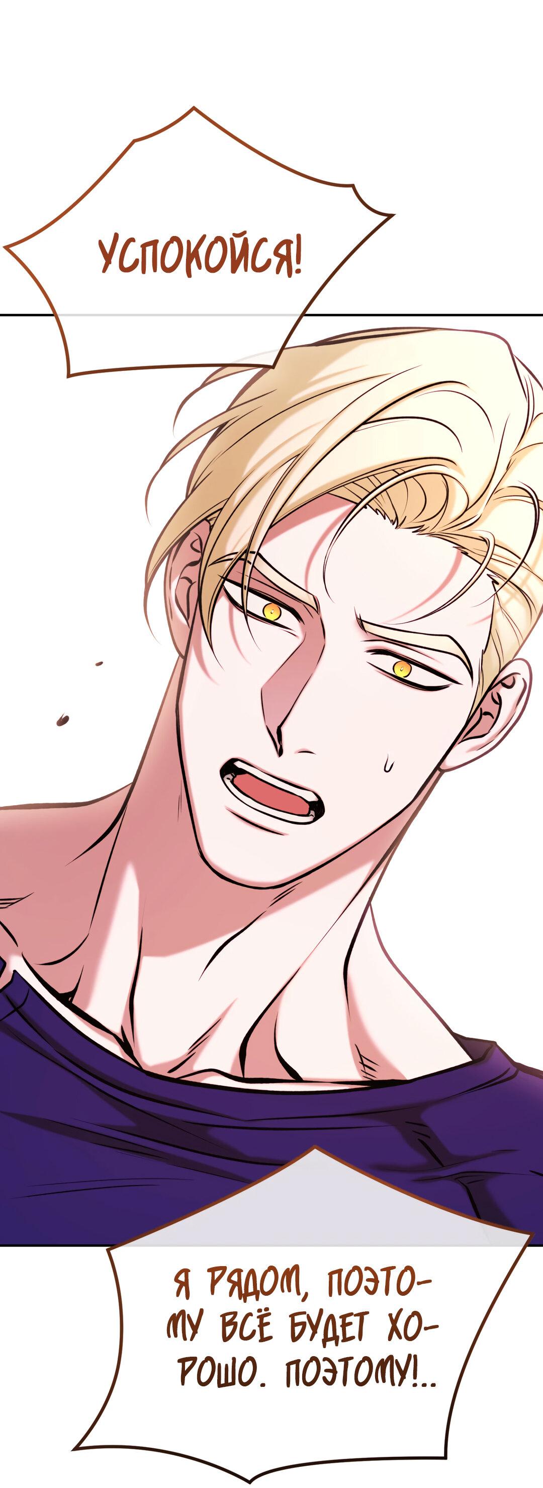 Манга Проявляющий свет - Глава 7 Страница 17