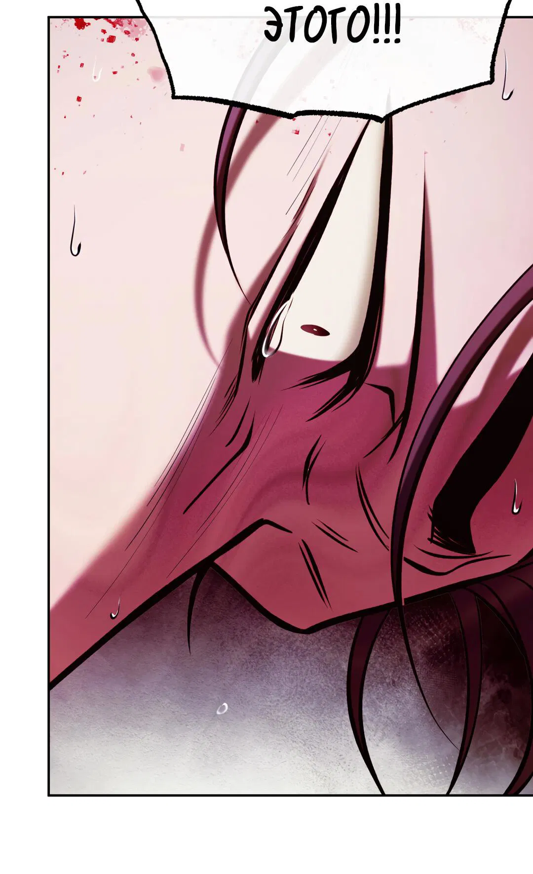 Манга Проявляющий свет - Глава 7 Страница 14