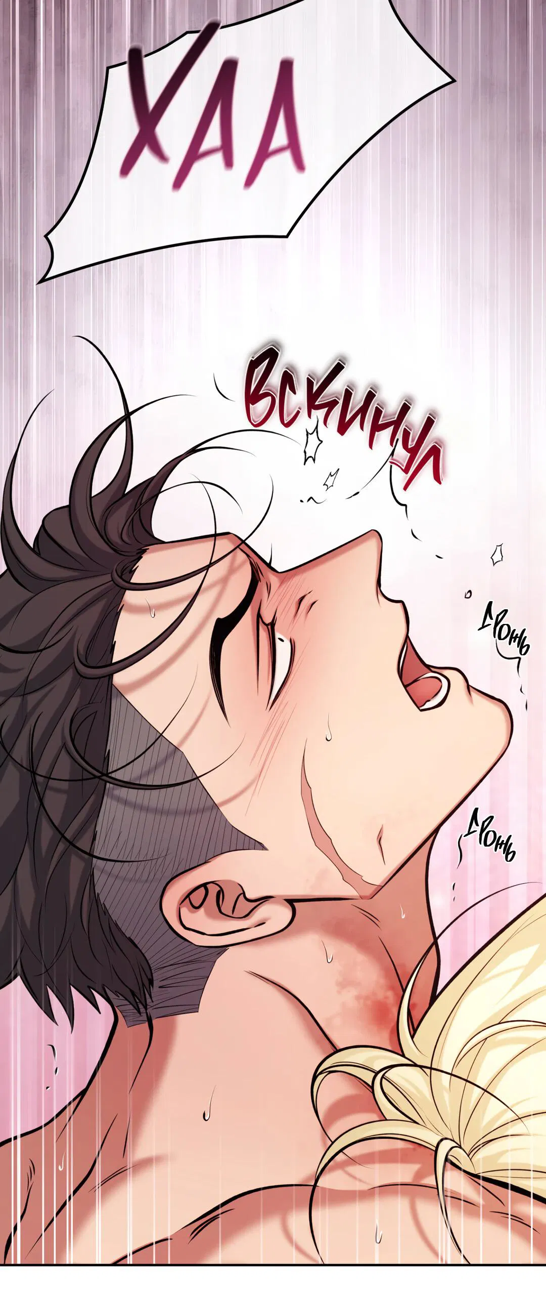 Манга Проявляющий свет - Глава 7 Страница 95