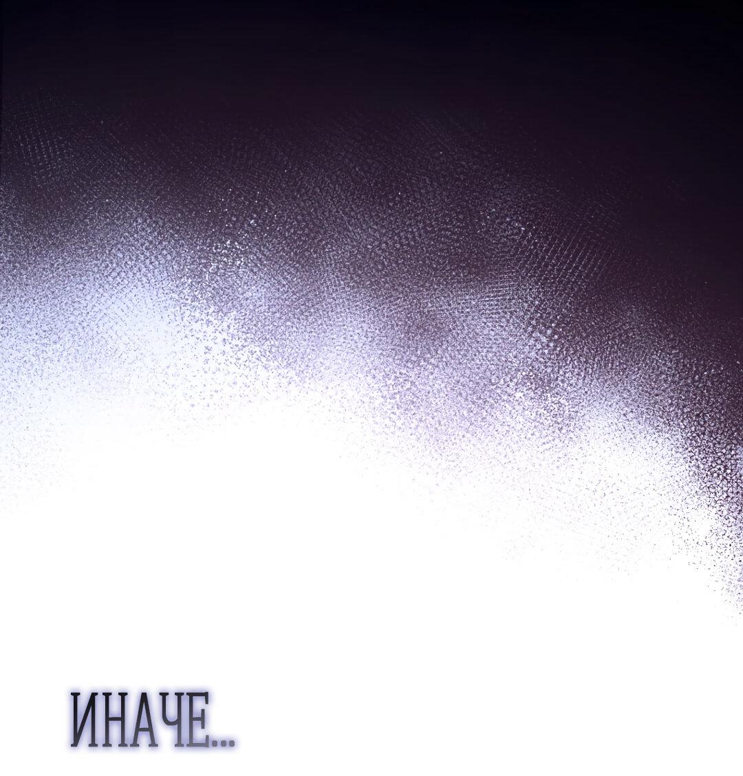 Манга Проявляющий свет - Глава 7 Страница 74