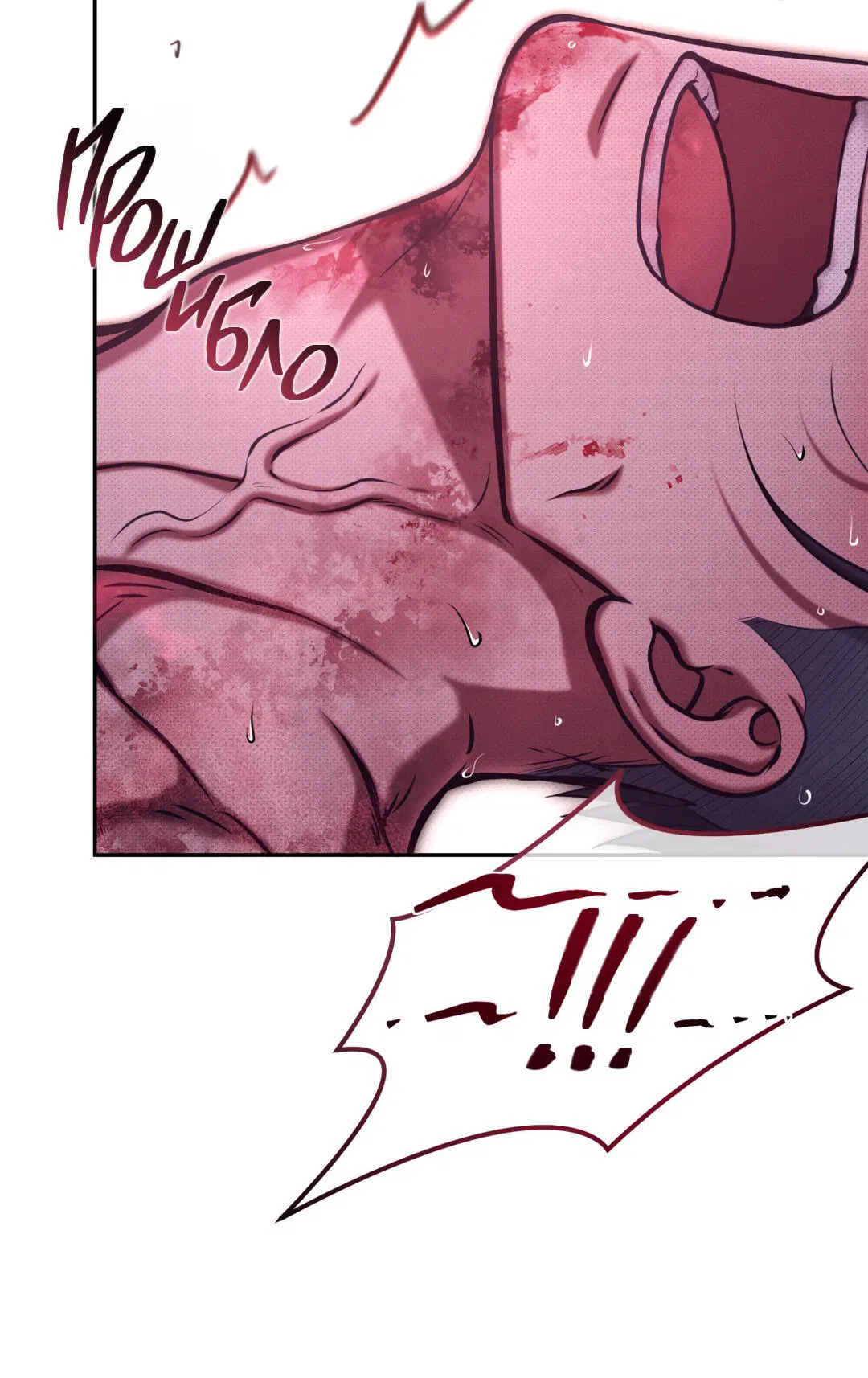 Манга Проявляющий свет - Глава 7 Страница 49