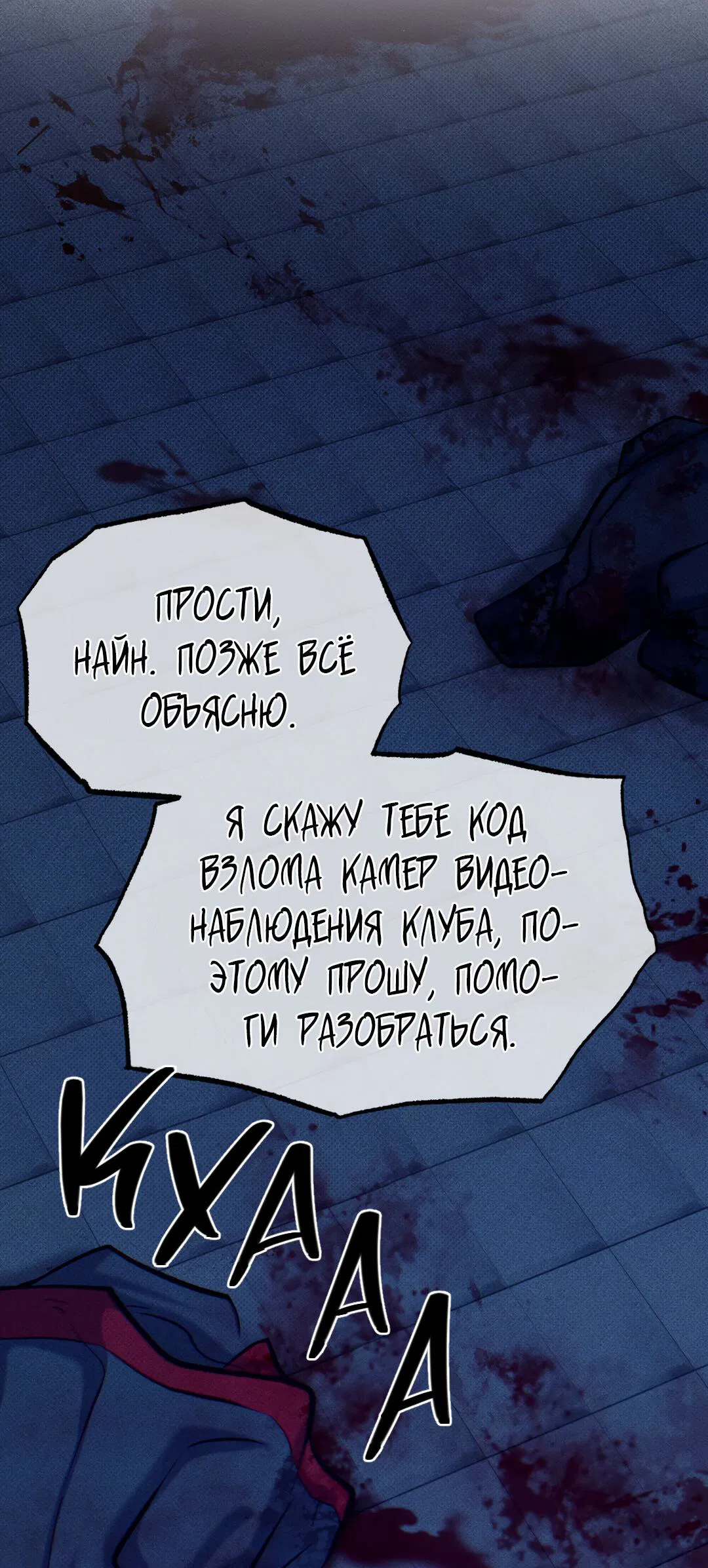 Манга Проявляющий свет - Глава 7 Страница 24