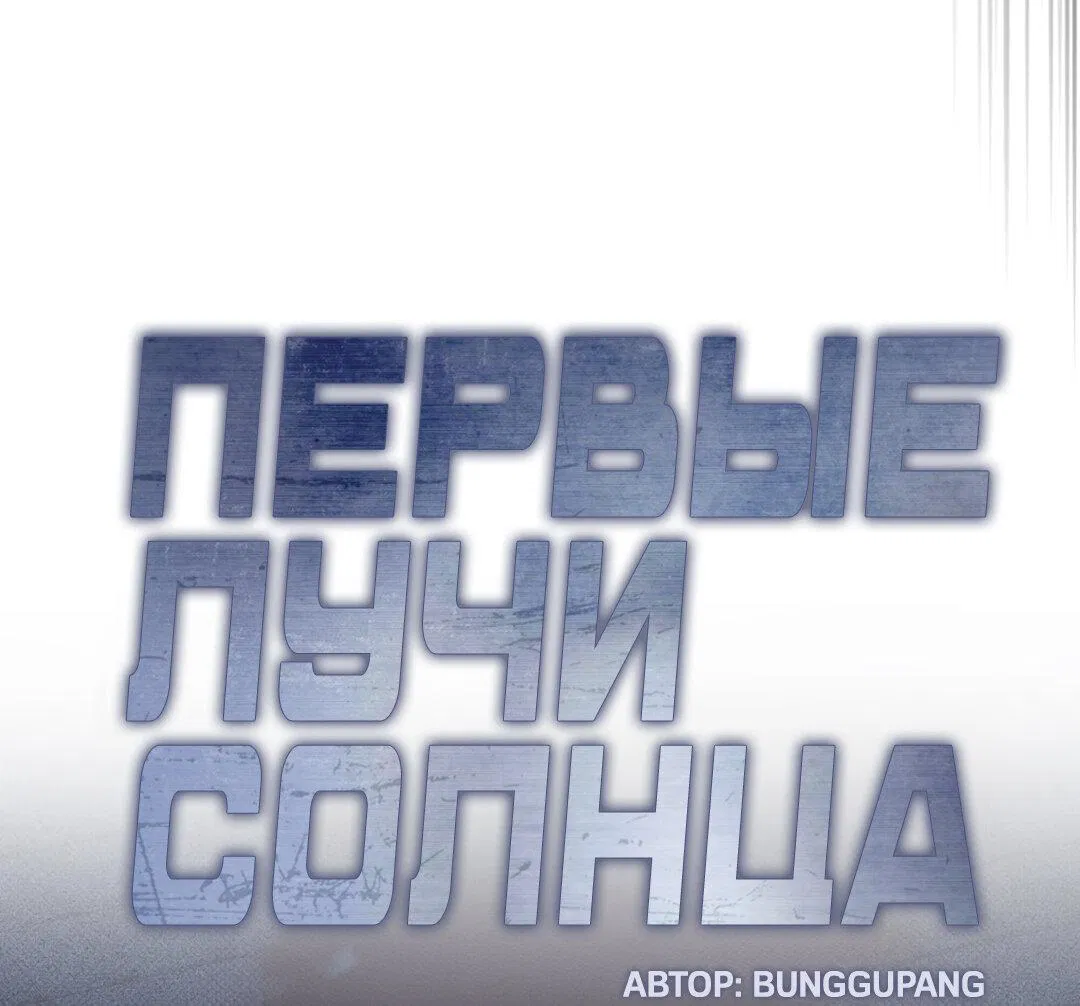 Манга Проявляющий свет - Глава 7 Страница 23