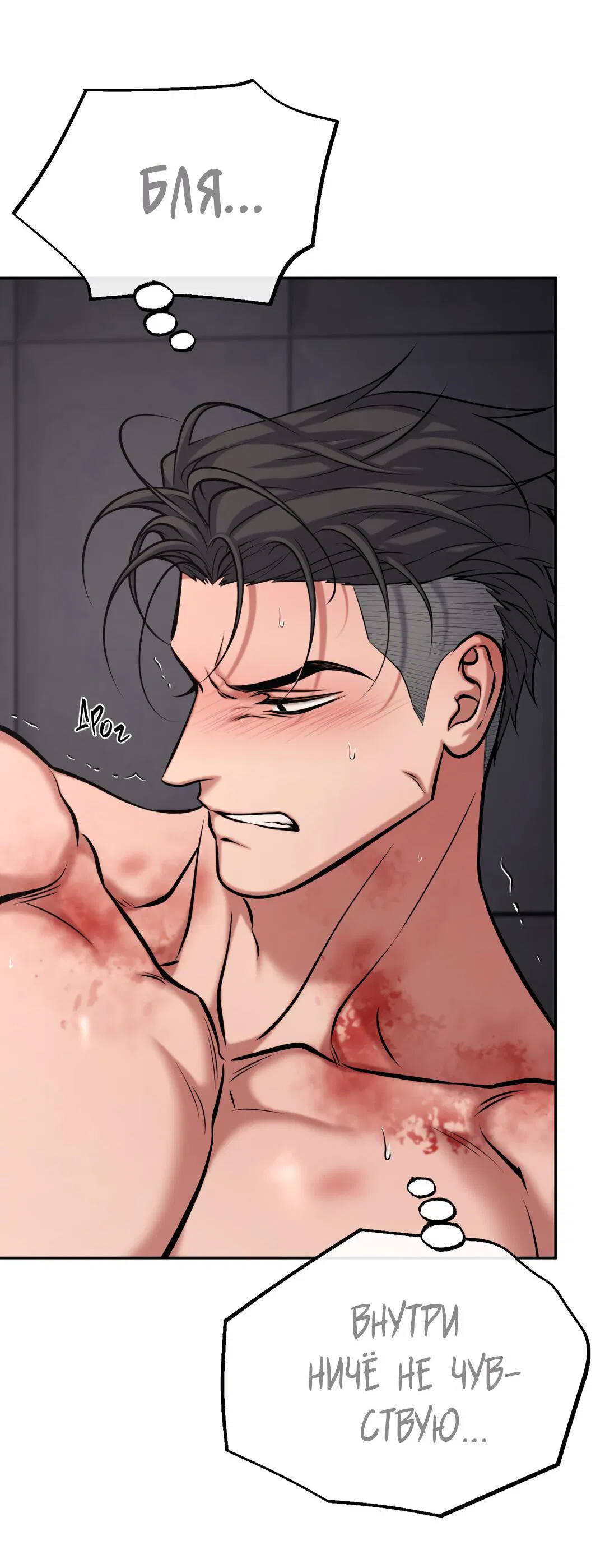 Манга Проявляющий свет - Глава 7 Страница 89