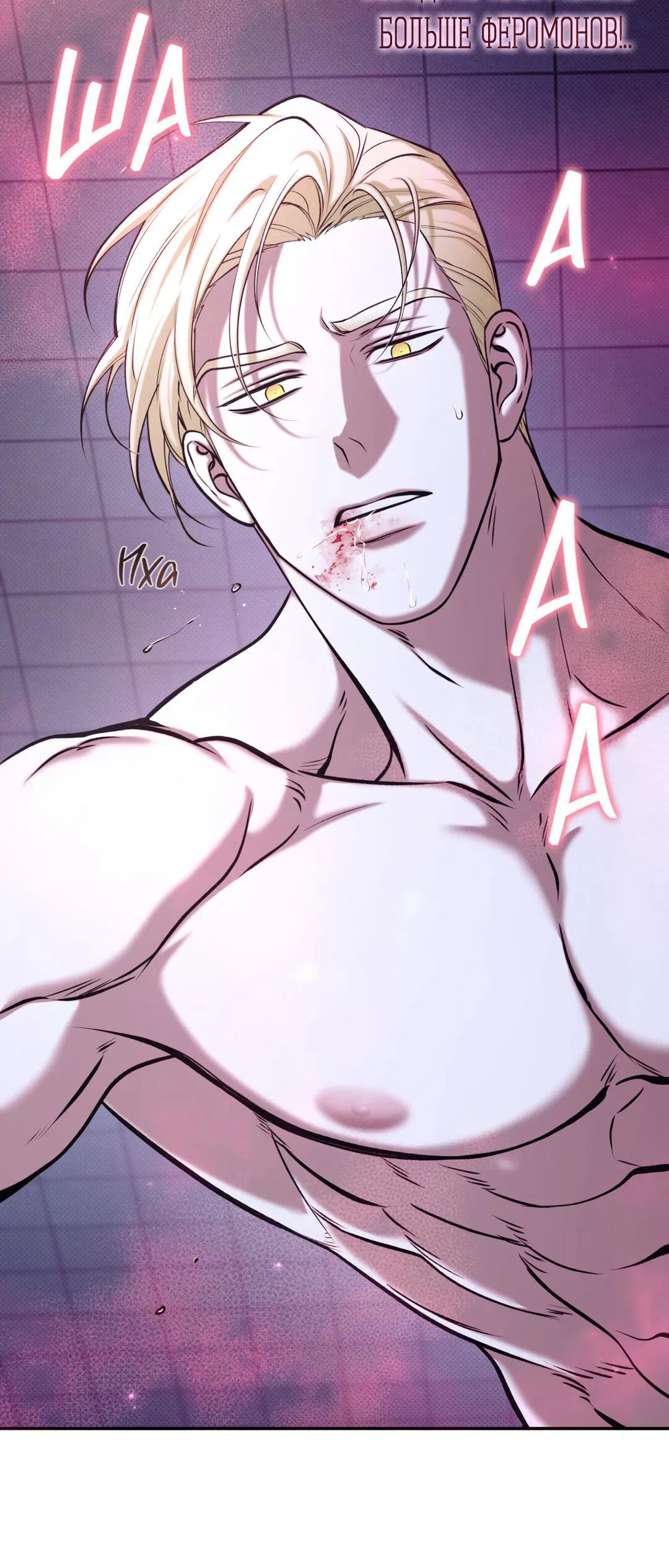 Манга Проявляющий свет - Глава 7 Страница 32