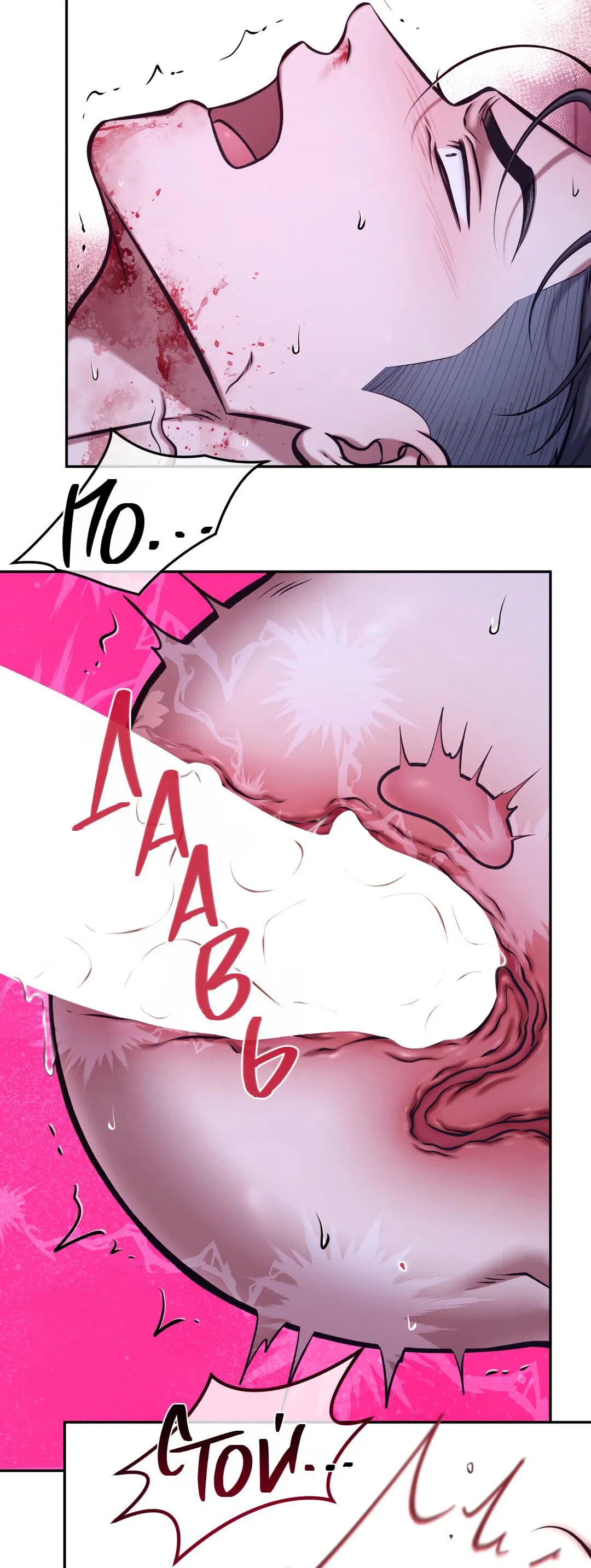 Манга Проявляющий свет - Глава 7 Страница 48