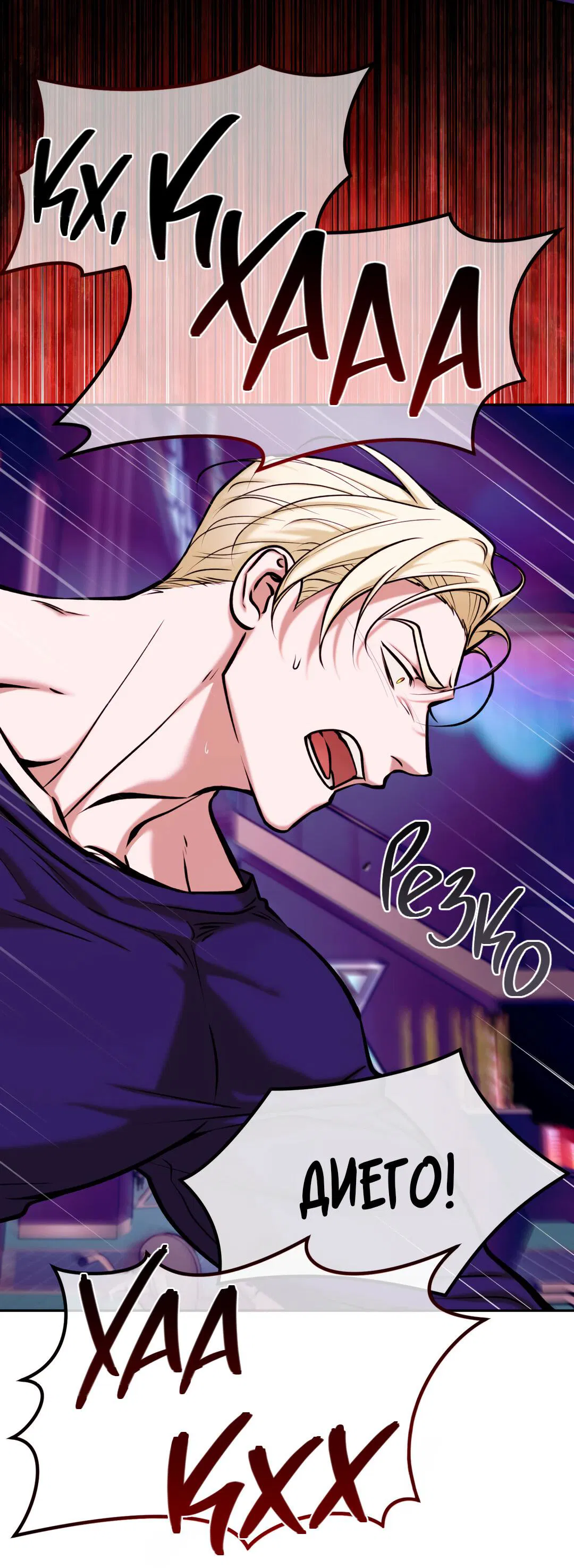 Манга Проявляющий свет - Глава 7 Страница 21