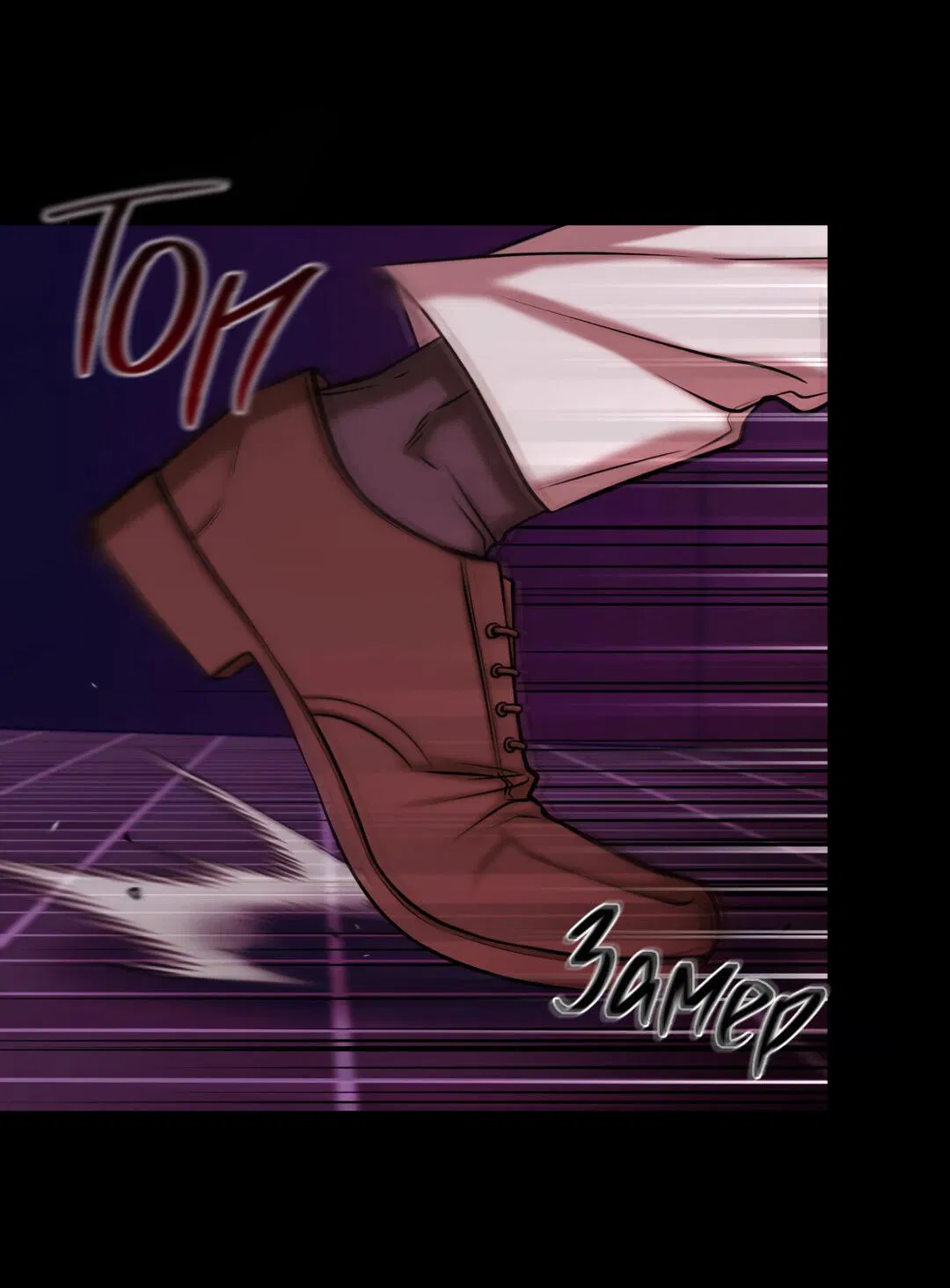 Манга Проявляющий свет - Глава 7 Страница 71