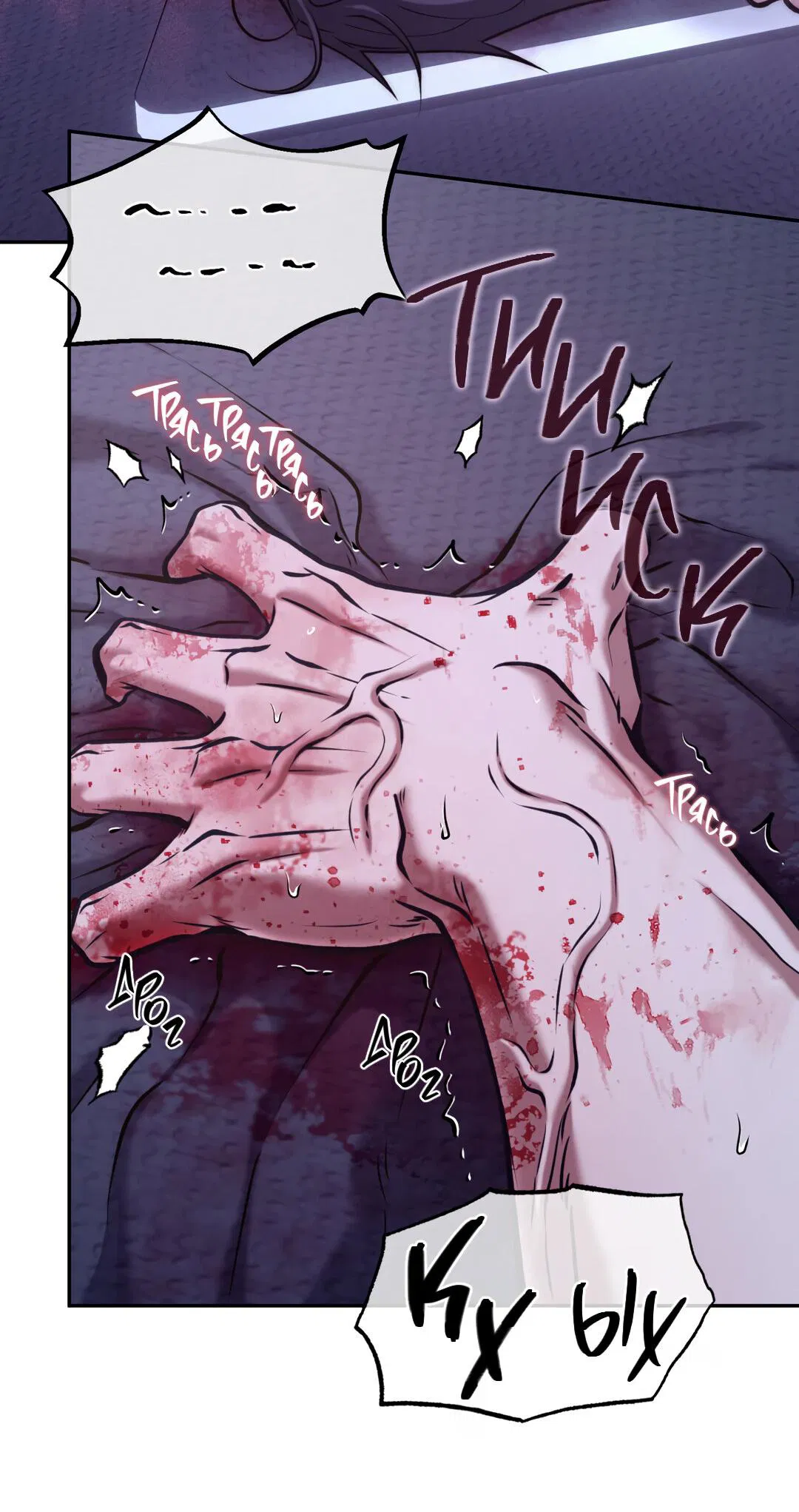 Манга Проявляющий свет - Глава 7 Страница 41