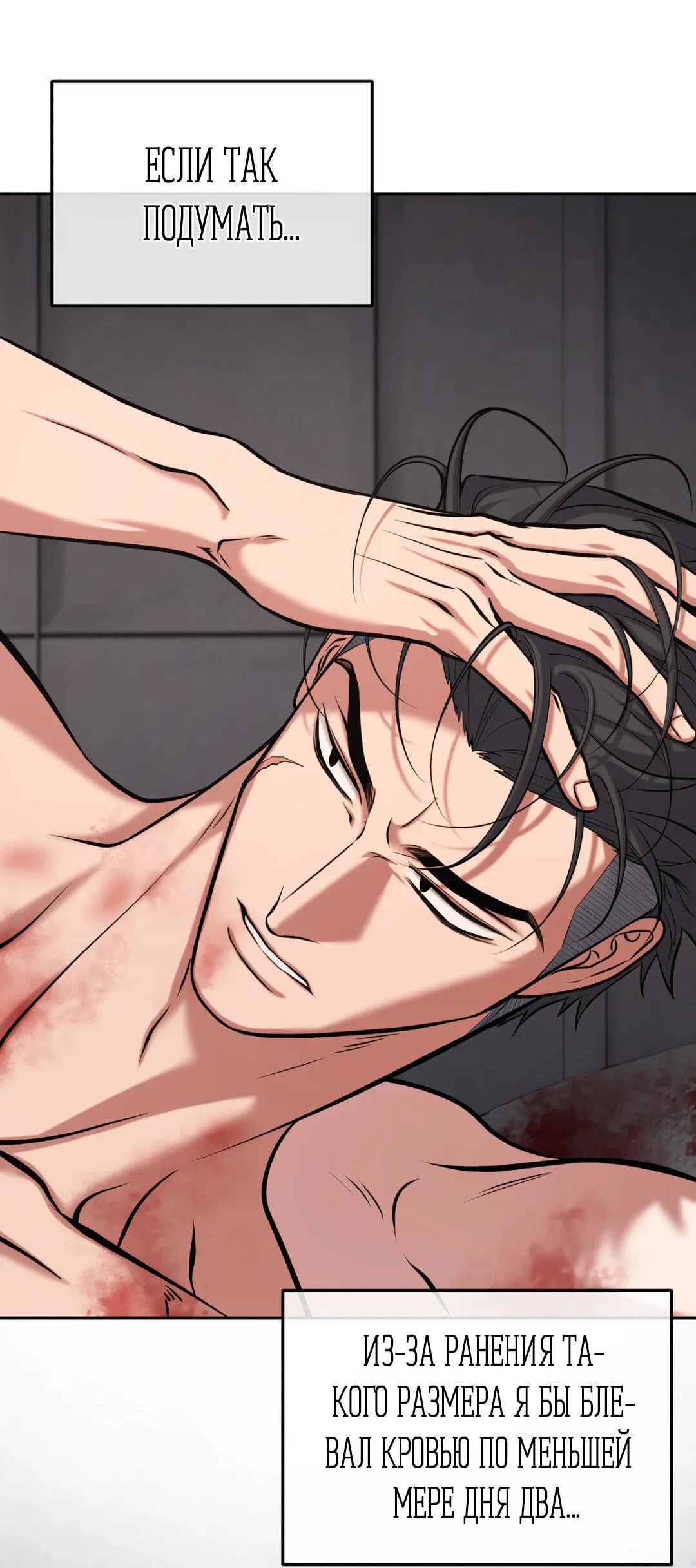 Манга Проявляющий свет - Глава 7 Страница 83