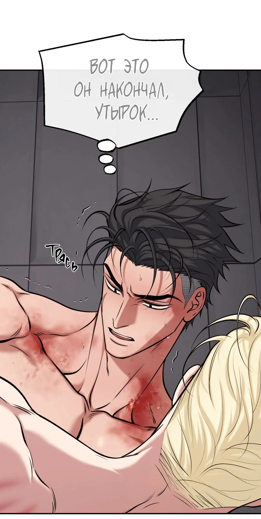 Манга Проявляющий свет - Глава 7 Страница 92