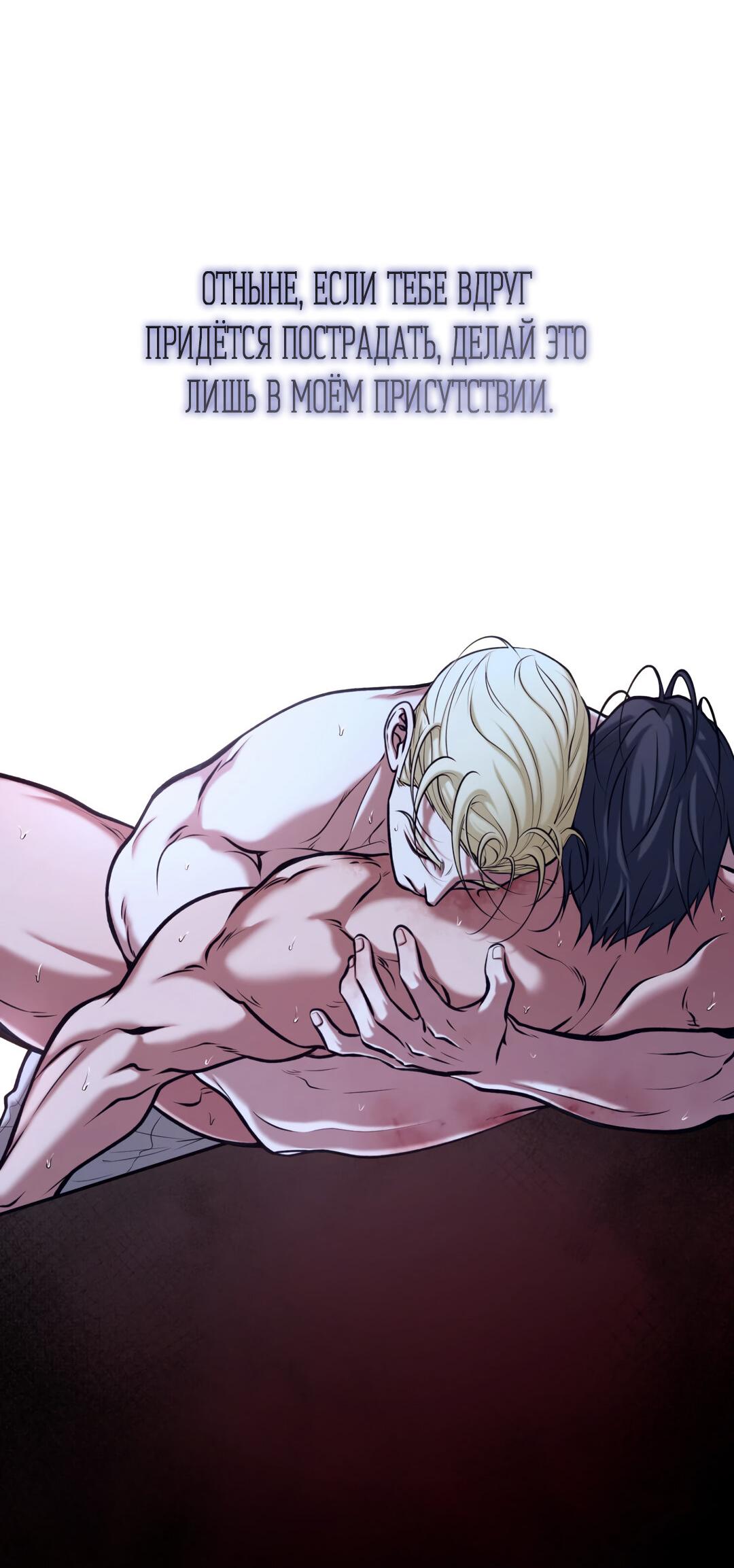 Манга Проявляющий свет - Глава 7 Страница 66