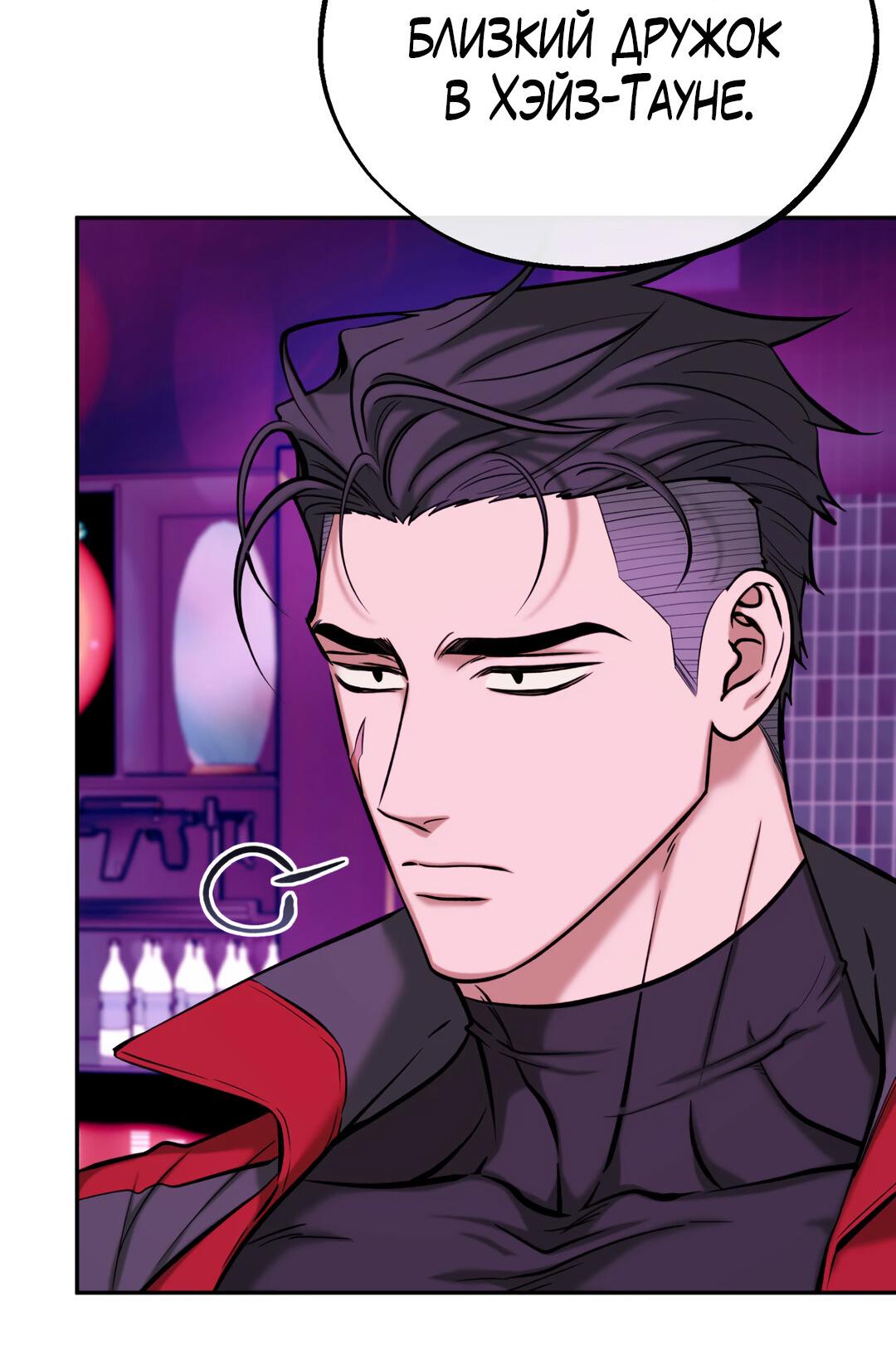 Манга Проявляющий свет - Глава 6 Страница 11