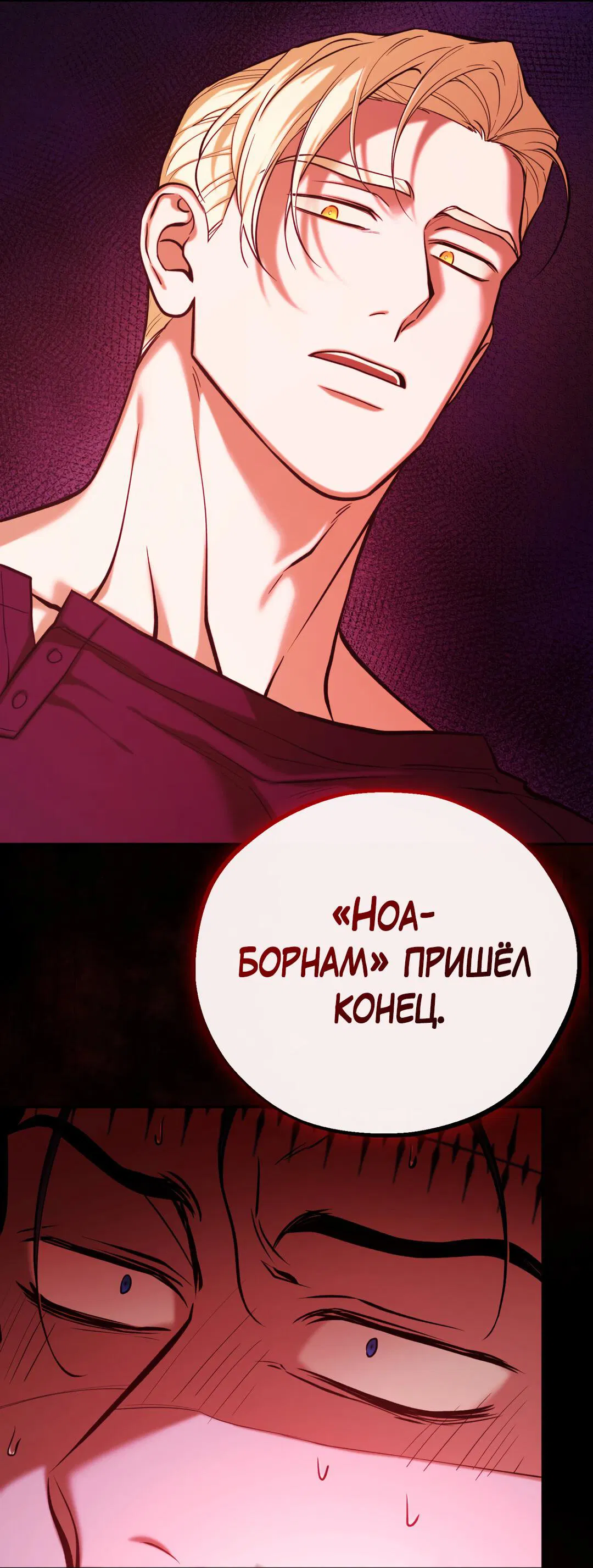 Манга Проявляющий свет - Глава 6 Страница 83