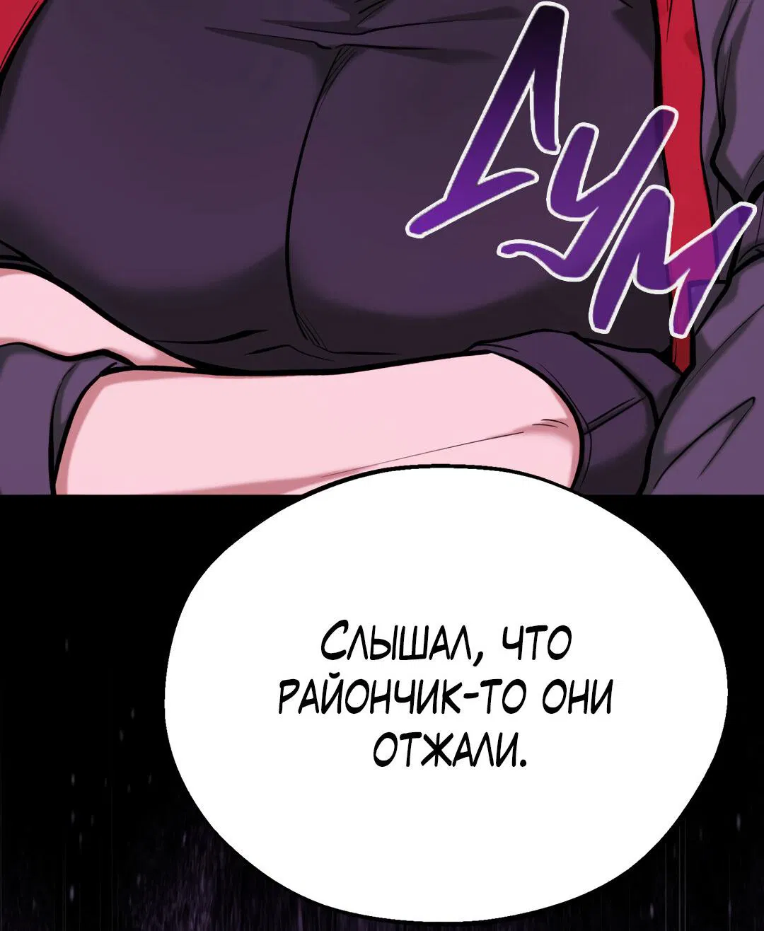 Манга Проявляющий свет - Глава 6 Страница 17