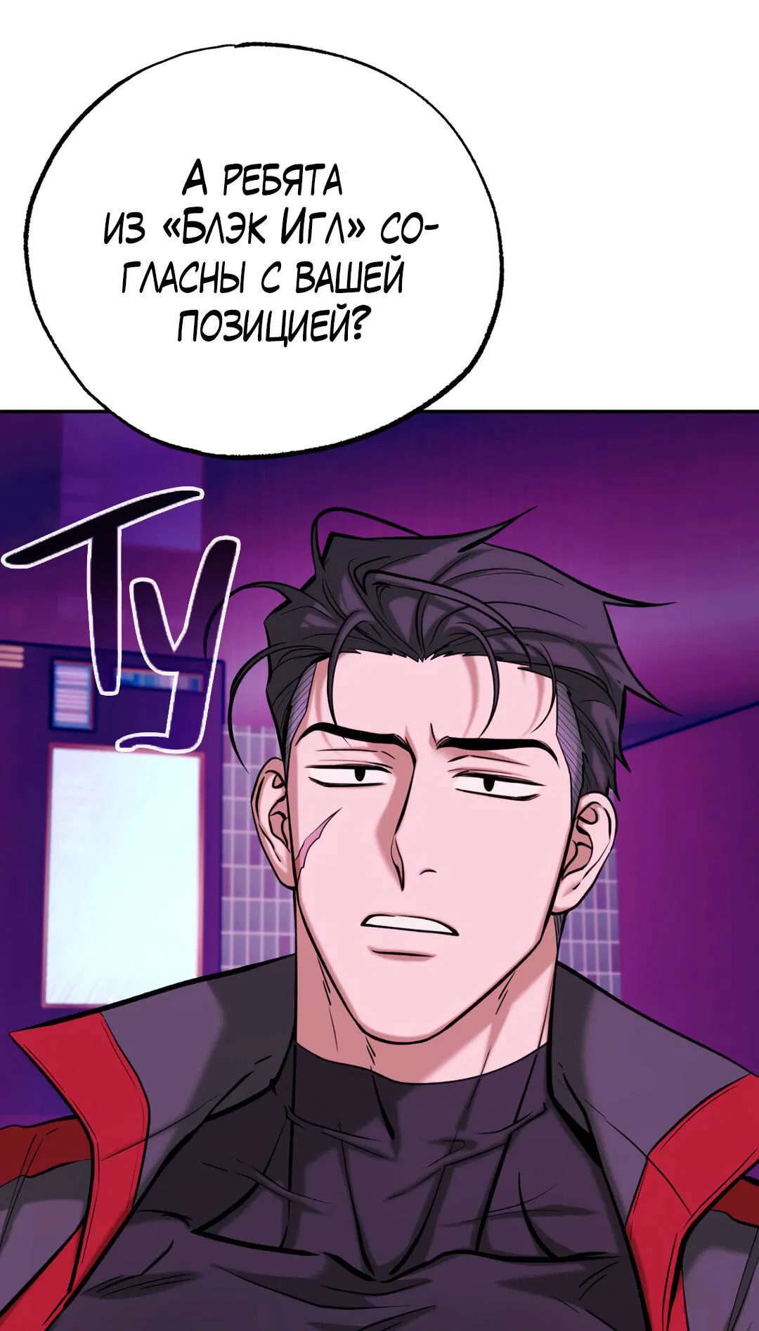 Манга Проявляющий свет - Глава 6 Страница 16