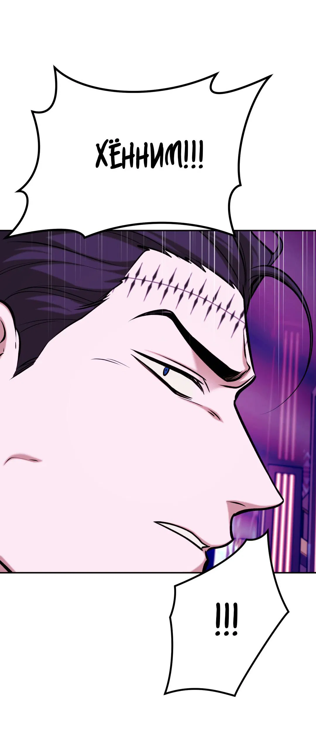 Манга Проявляющий свет - Глава 6 Страница 53