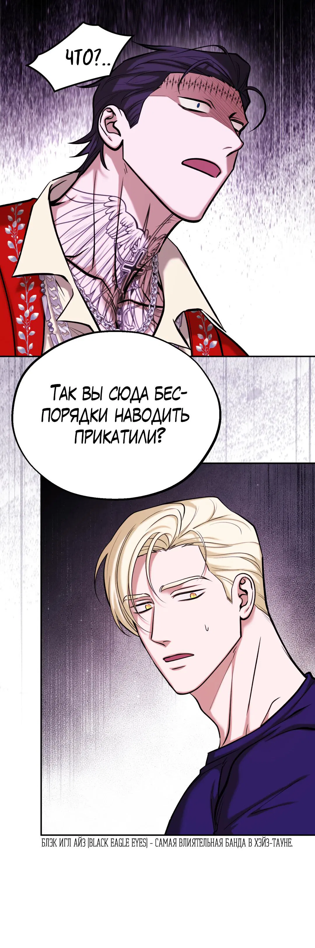 Манга Проявляющий свет - Глава 6 Страница 18