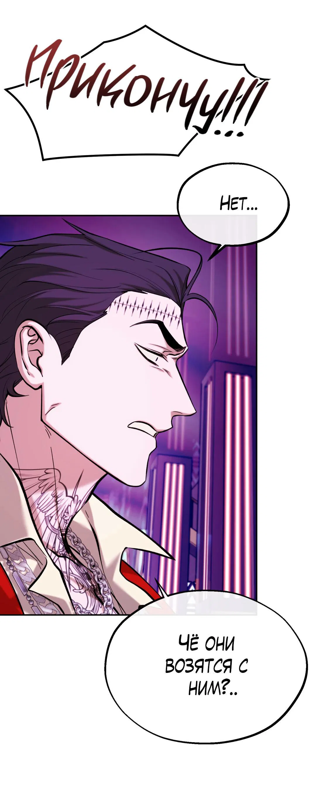 Манга Проявляющий свет - Глава 6 Страница 52