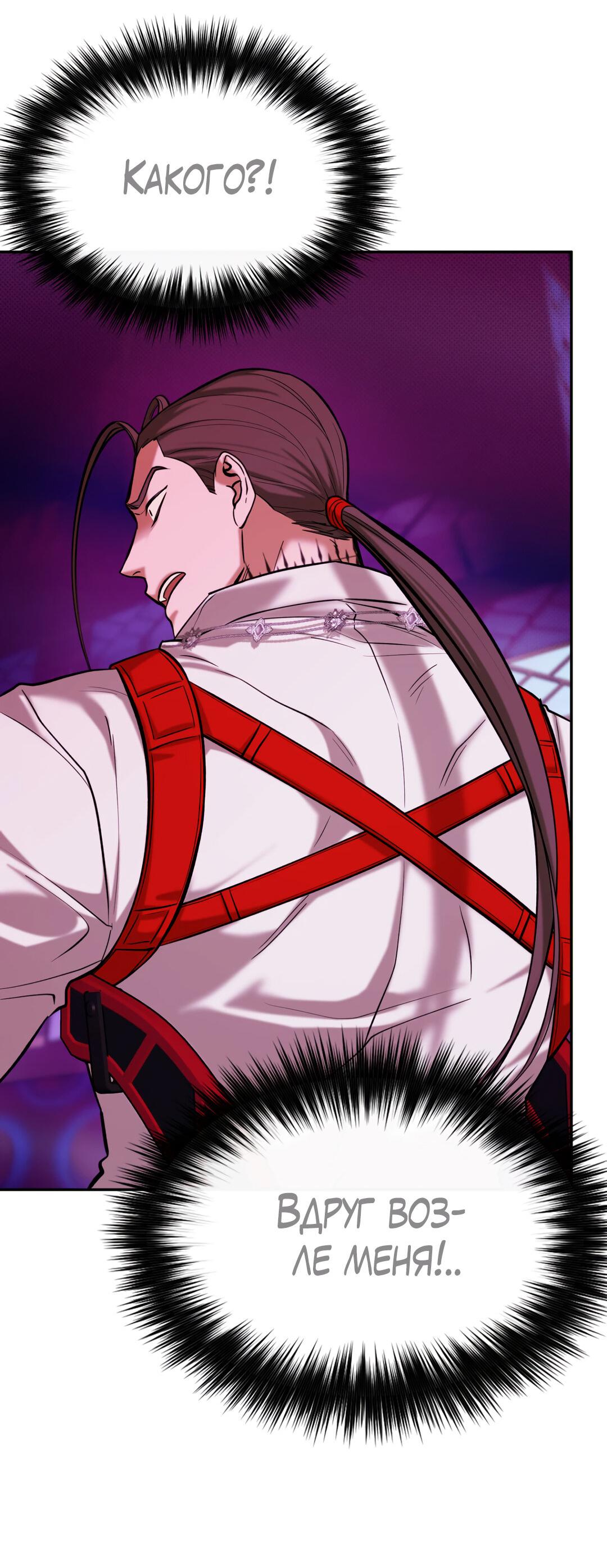 Манга Проявляющий свет - Глава 6 Страница 67