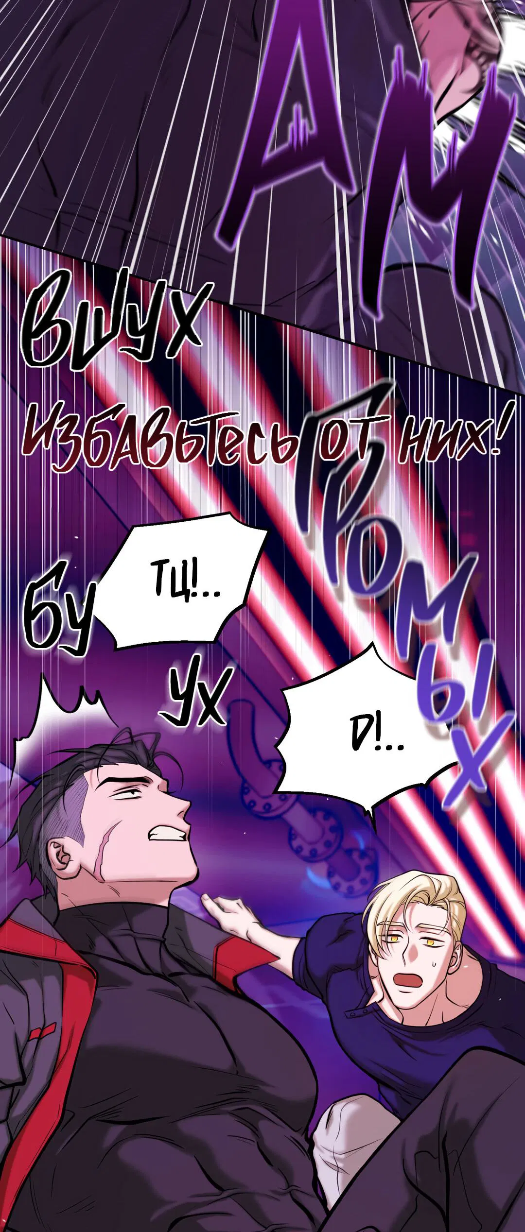 Манга Проявляющий свет - Глава 6 Страница 24