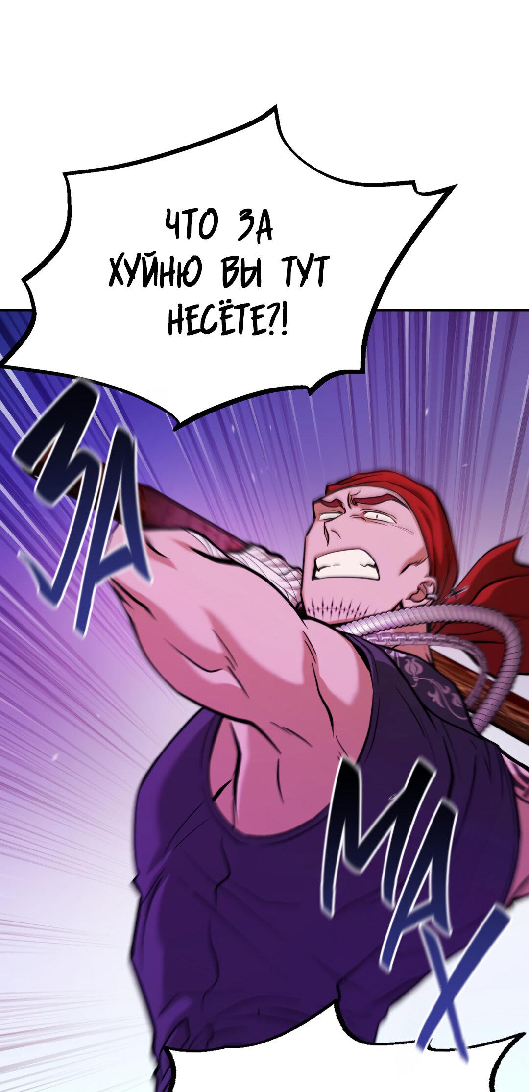 Манга Проявляющий свет - Глава 6 Страница 32