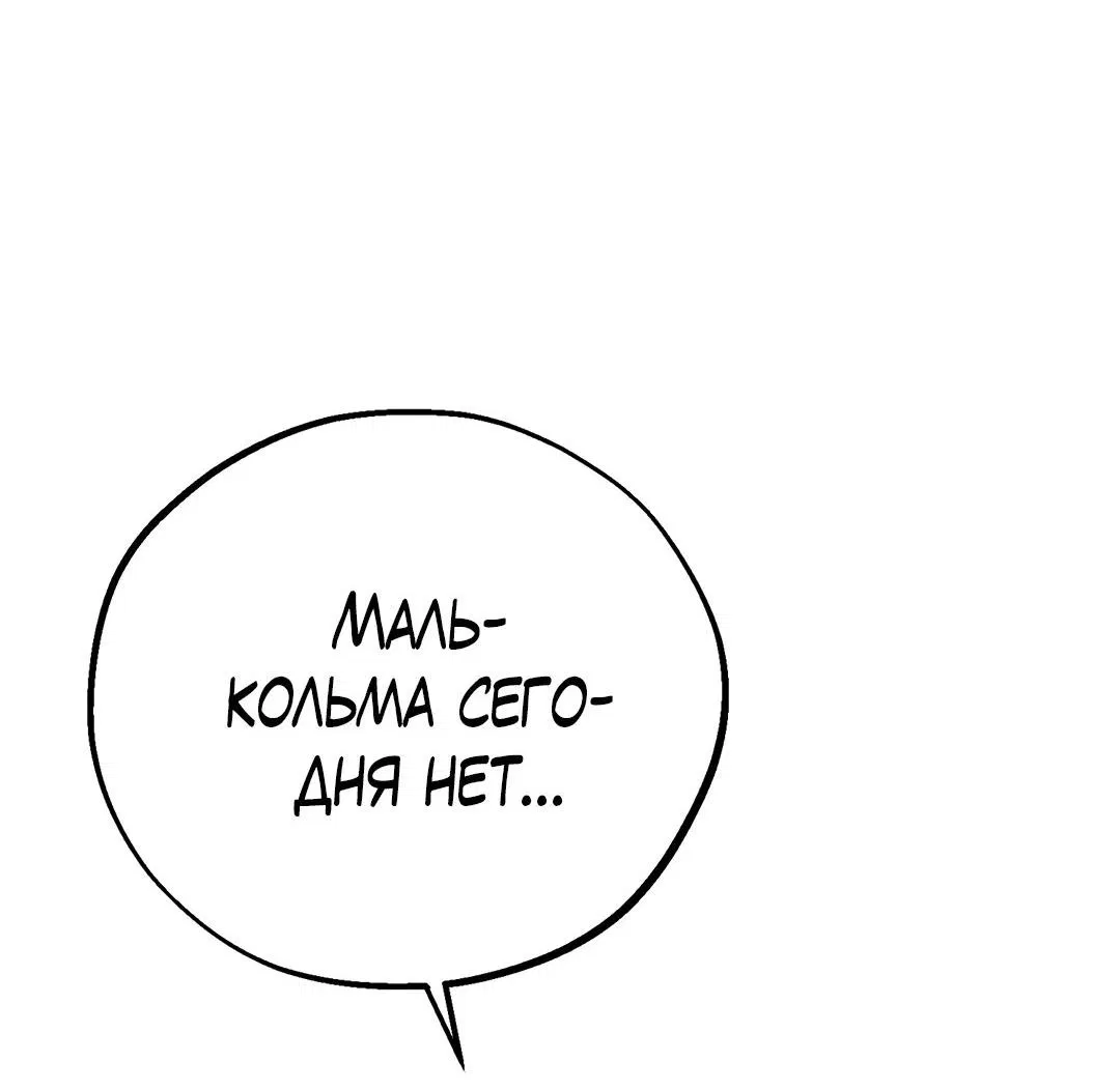 Манга Проявляющий свет - Глава 6 Страница 3